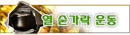 인터넷 불교 대학 마하나와 아슈람 열 숟가락 운동